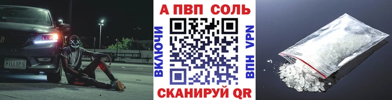 Alpha PVP Соль купить наркотики сайты Юрюзань