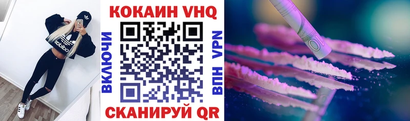 КОКАИН 97%  Юрюзань 