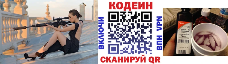 Кодеиновый сироп Lean Purple Drank  наркота  блэк спрут сайт  Юрюзань 