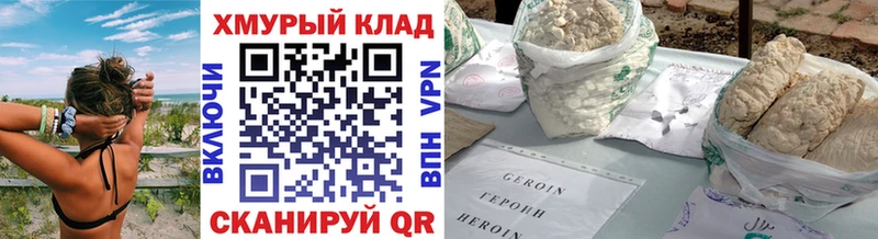 МЕГА как зайти Юрюзань Героин хмурый