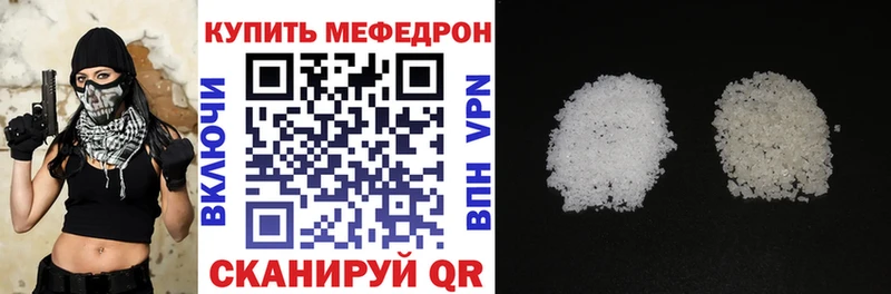 ссылка на мегу ссылка  Юрюзань  МЯУ-МЯУ mephedrone  купить наркоту 