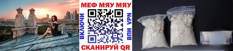 Меф мяу мяу  Юрюзань