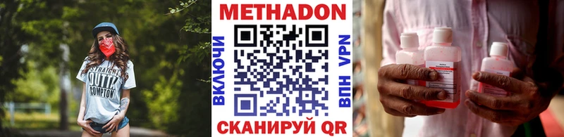 shop состав  Юрюзань  Метадон methadone 