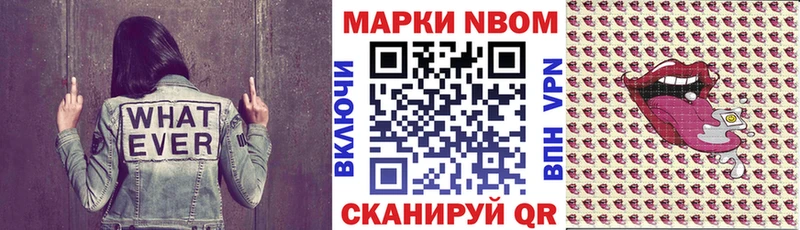 Марки NBOMe 1500мкг  Юрюзань 